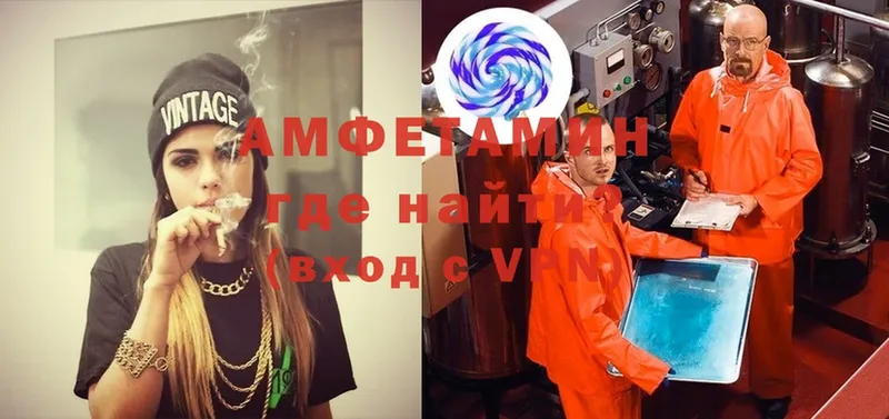 Amphetamine VHQ  мега ONION  Бородино 