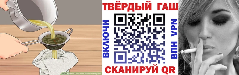 Печенье с ТГК марихуана  Бородино 