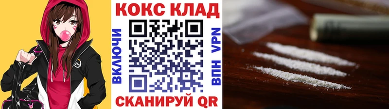 МЕГА вход  дарнет шоп  Бородино  КОКАИН Боливия 