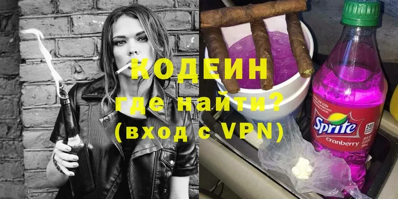 Codein Purple Drank  omg онион  Бородино  магазин  наркотиков 