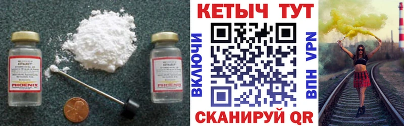 гидра   Бородино  КЕТАМИН VHQ 