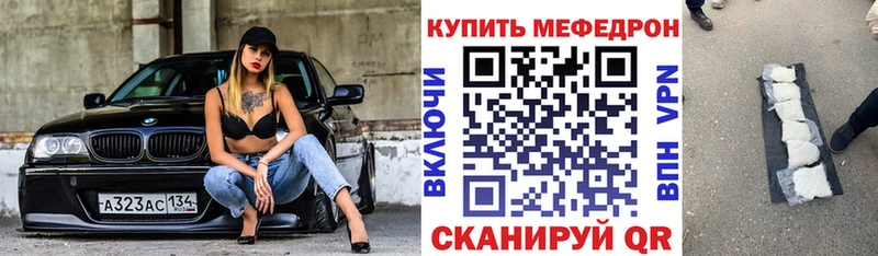 Мефедрон мука Бородино