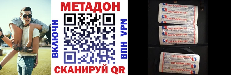 Метадон methadone  Бородино 