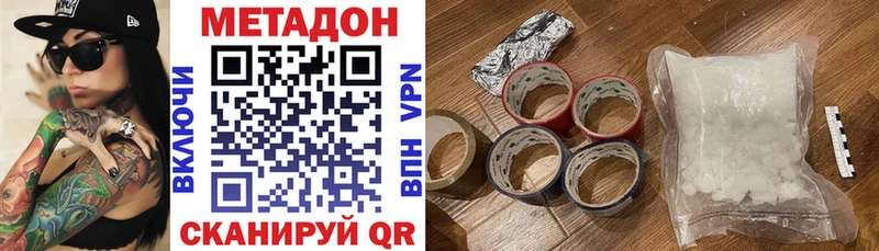Метадон methadone Бородино